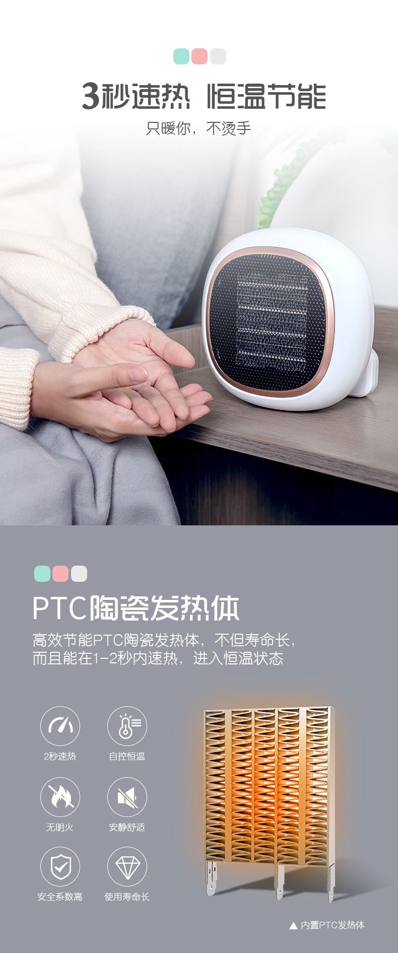 暖风机详情－修2_01_05