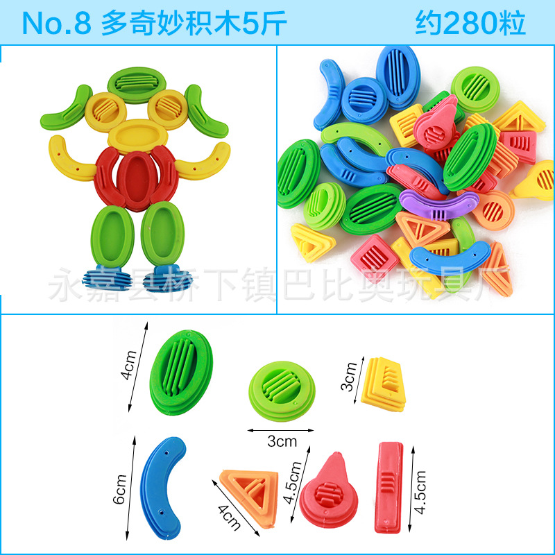 8多奇妙积木