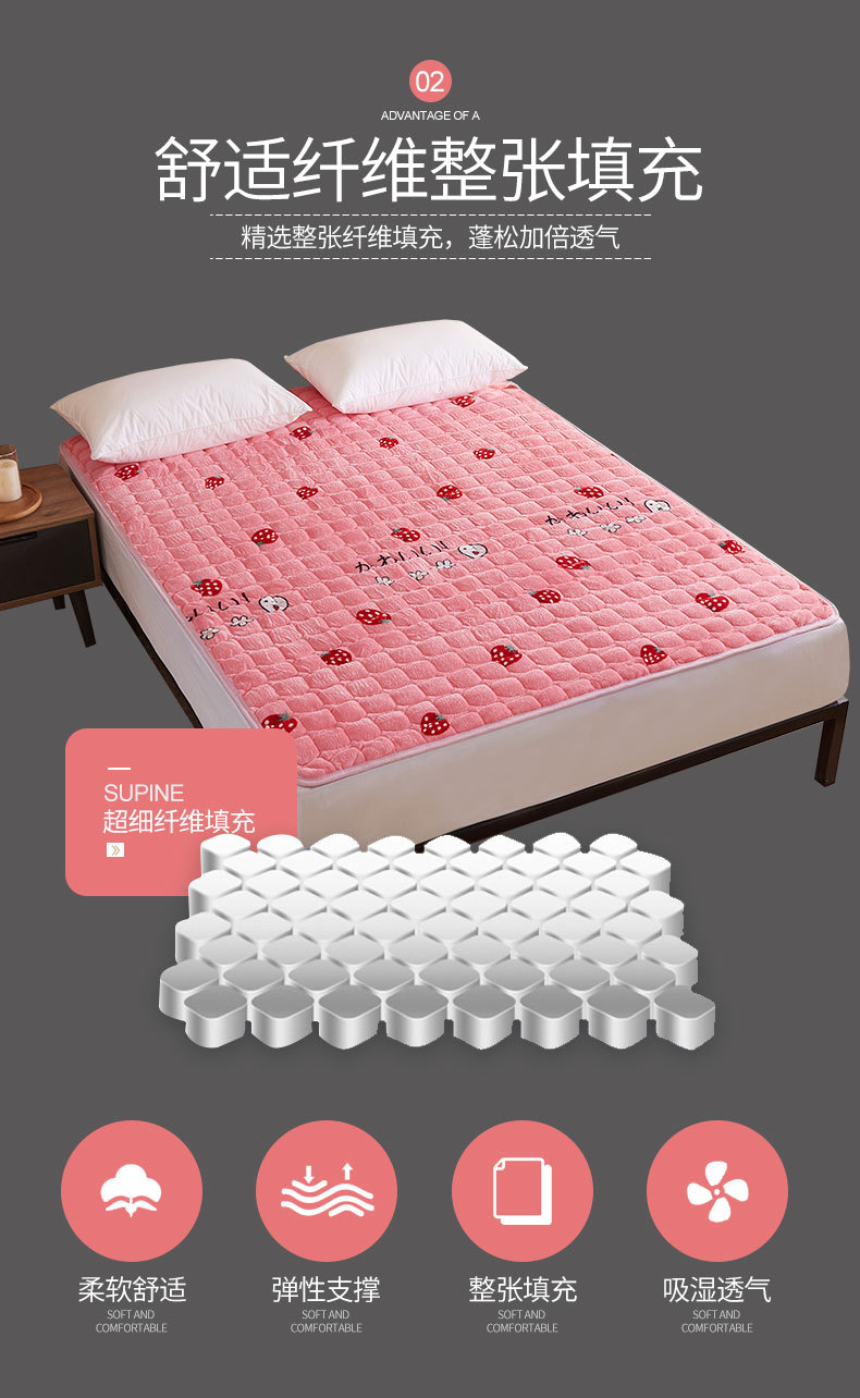 粉色草梅学生床法兰绒床垫_05.jpg