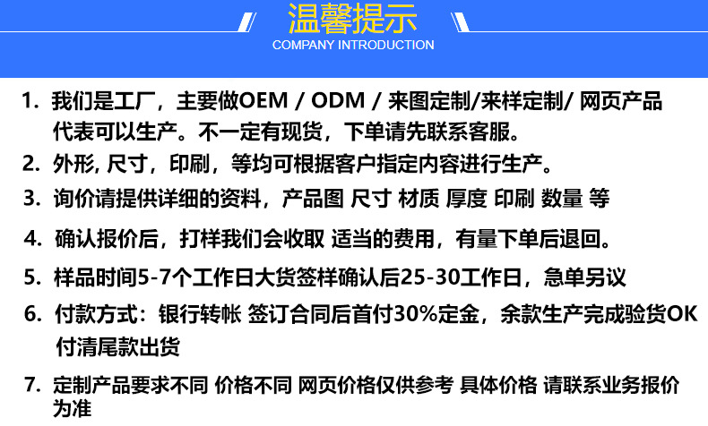 温馨提示.jpg