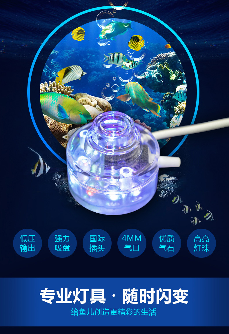鱼缸灯详情页_03