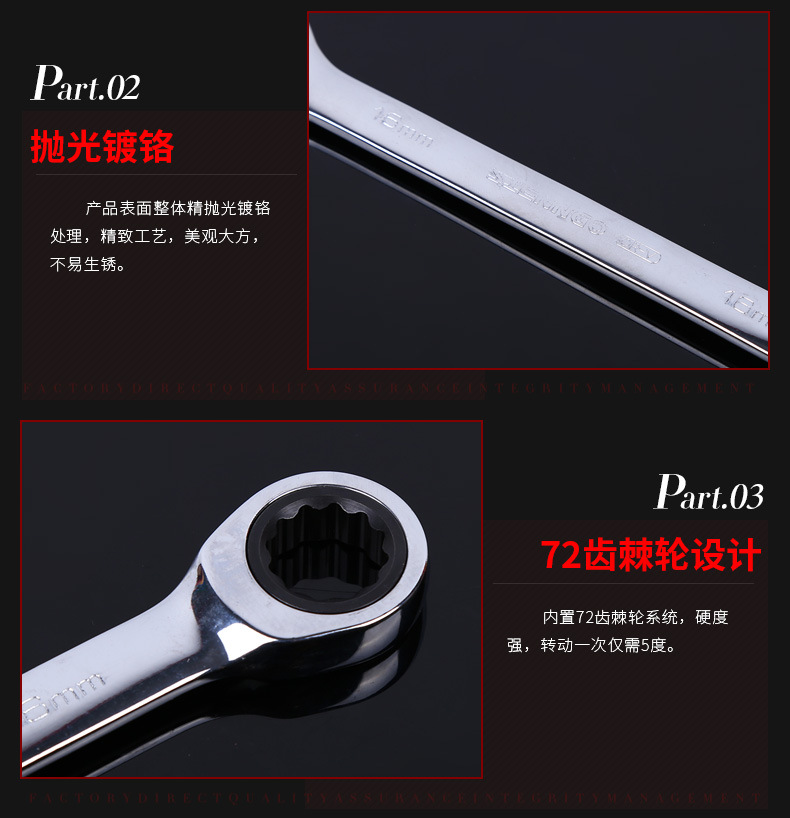 16两用棘轮扳手_08