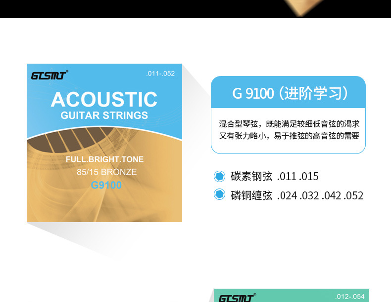 GT-琴弦详情页_10.jpg