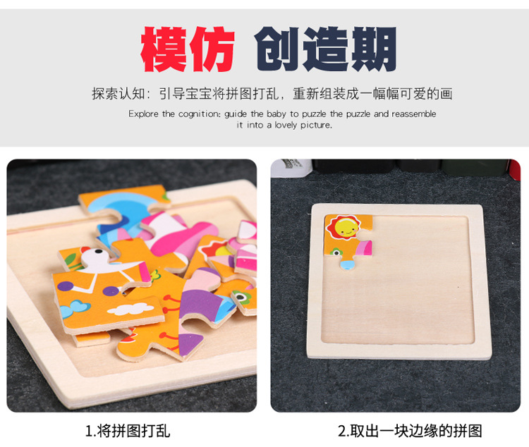 小号9片拼图_06