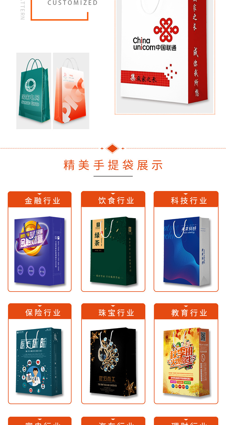 手提袋待优化_02.jpg