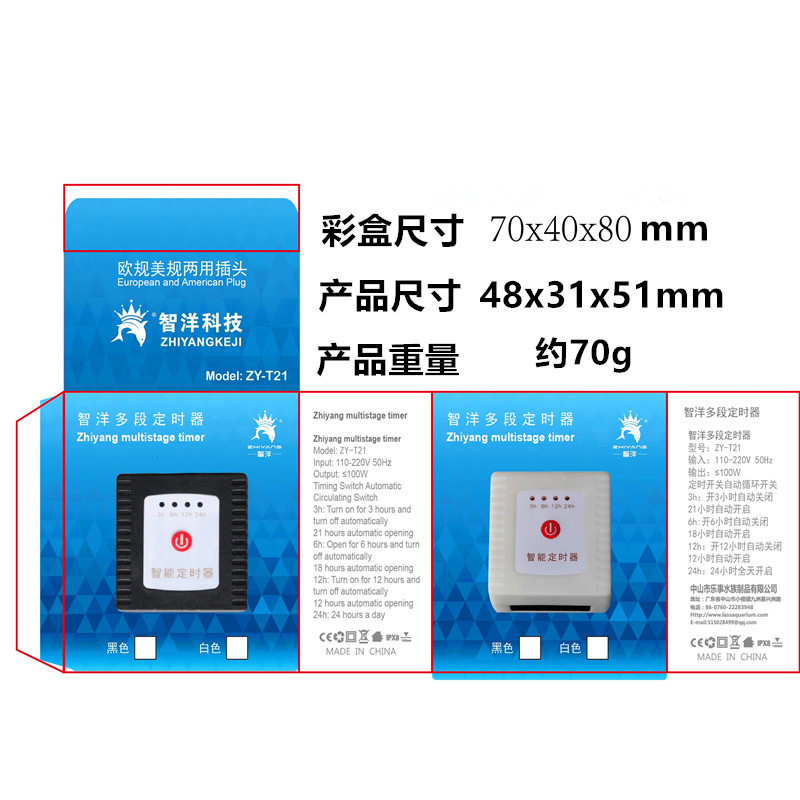 智泮多段定时器