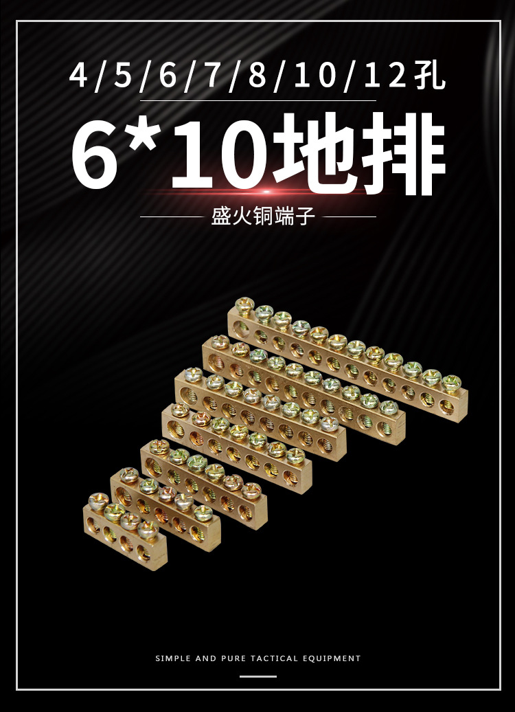 铜接线端子