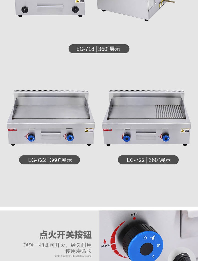 套版1（EG-718、720、722）_11_1.JPG