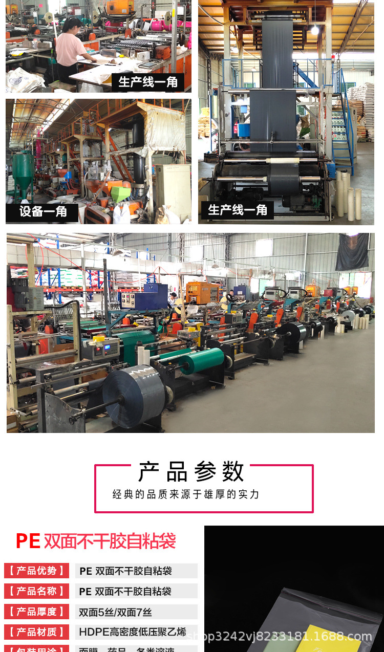 PE袋详情_02.jpg
