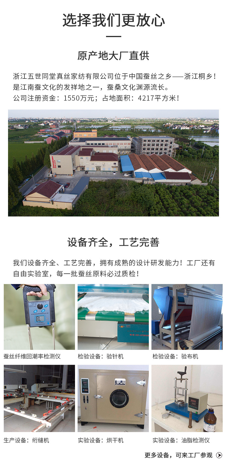 新中式详情页_16