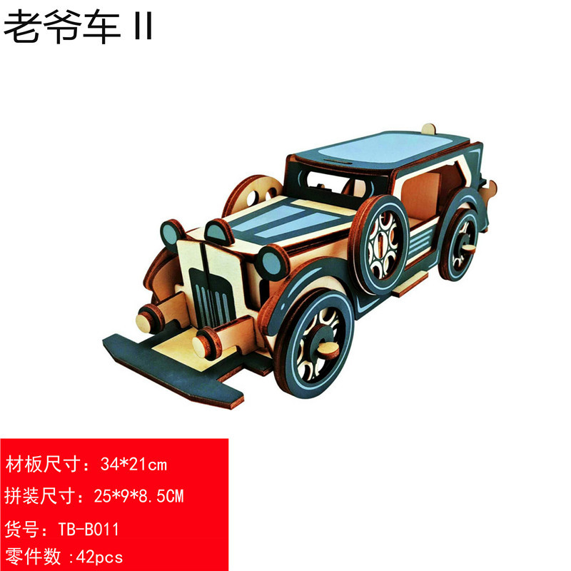 老爷车II