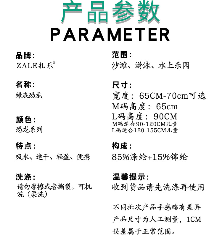 绿底恐龙详情_05.jpg