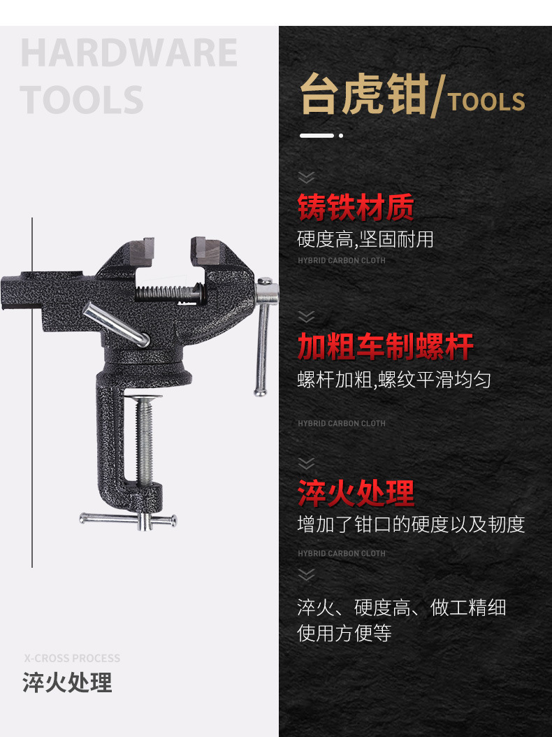 10台虎钳_03