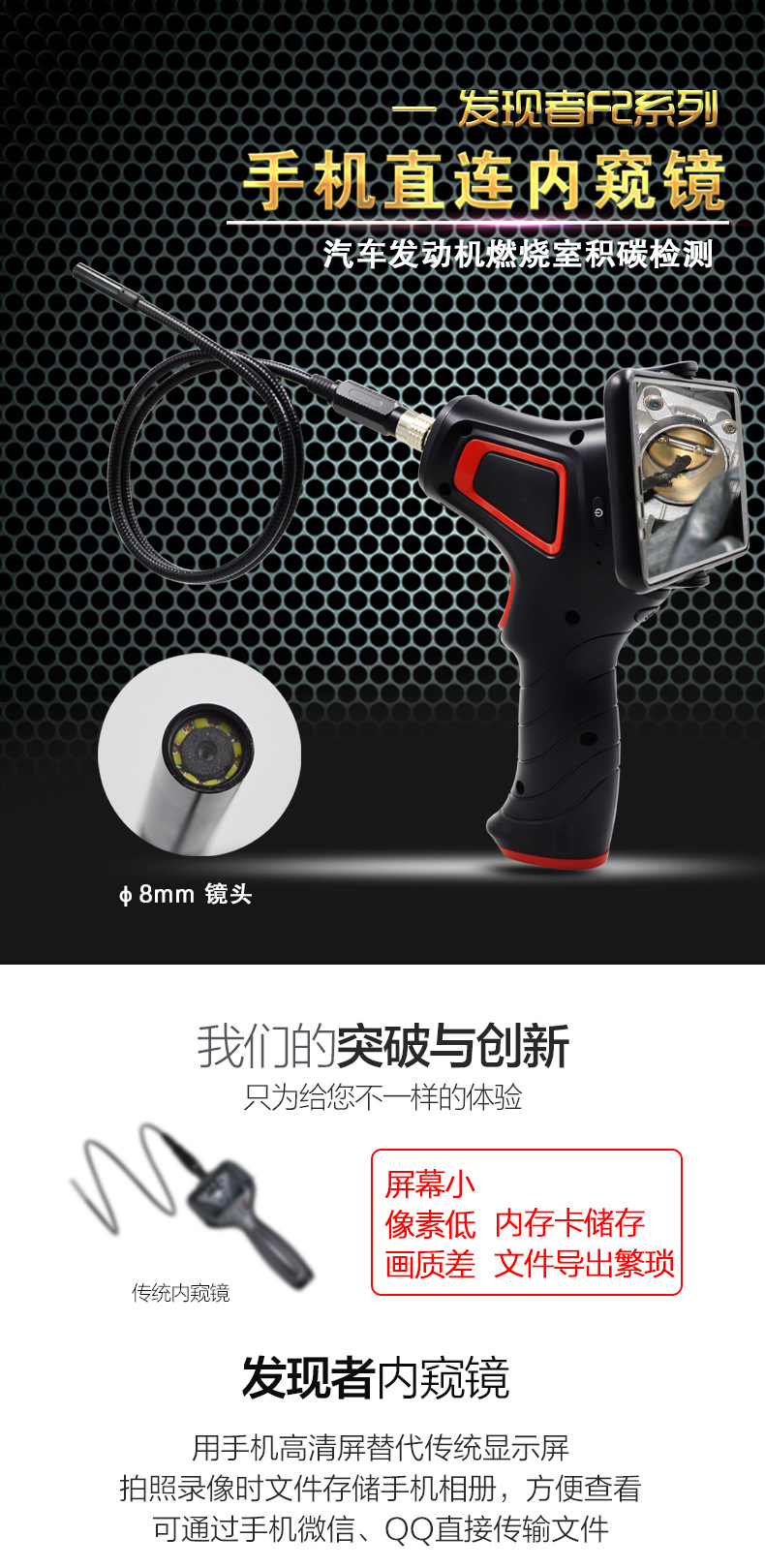 F208详情页-中性---发现者_01