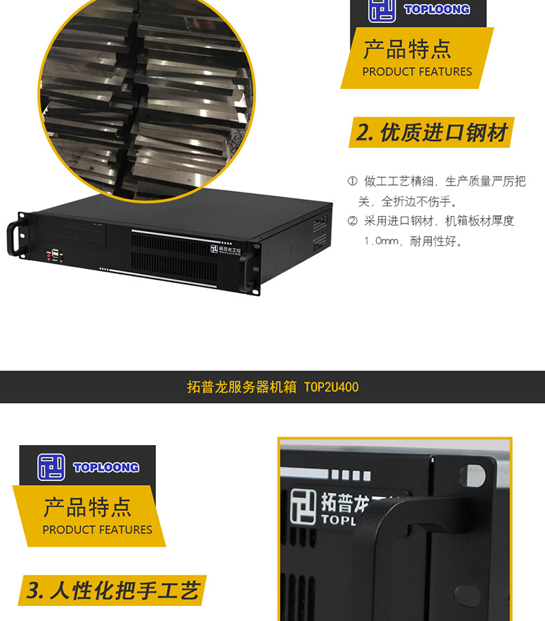 TOP2U400机箱_04.jpg