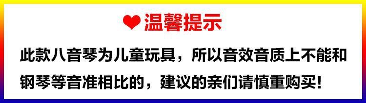 八音琴提示