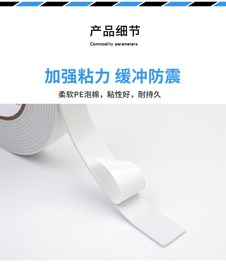 海绵胶带_07.jpg