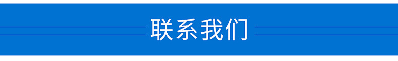 联系电话