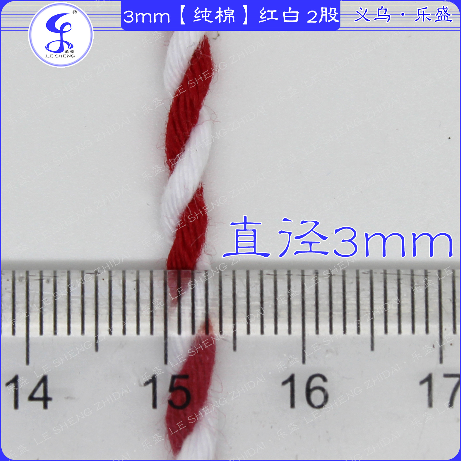 【5-20】3mm2股双色6.jpg