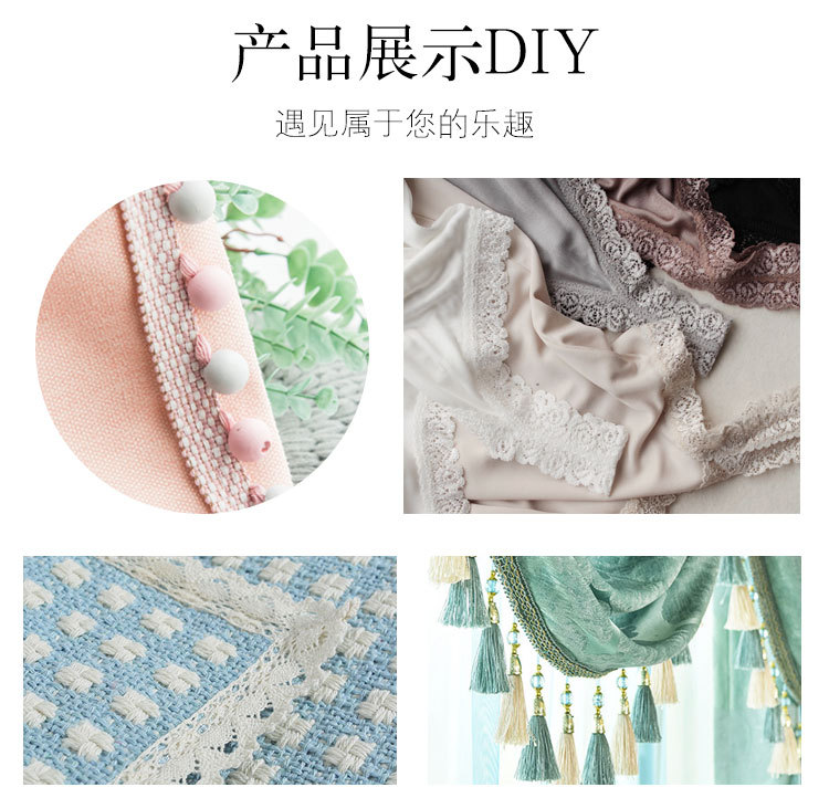 流苏花边