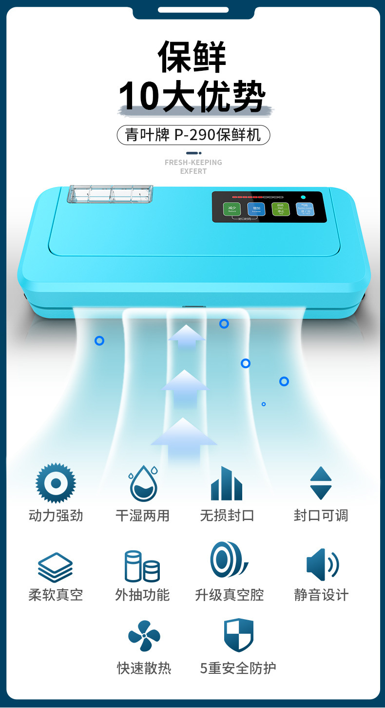 青叶290---副本_13