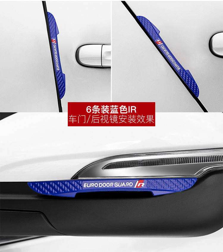 新-6条装防撞条_34.jpg