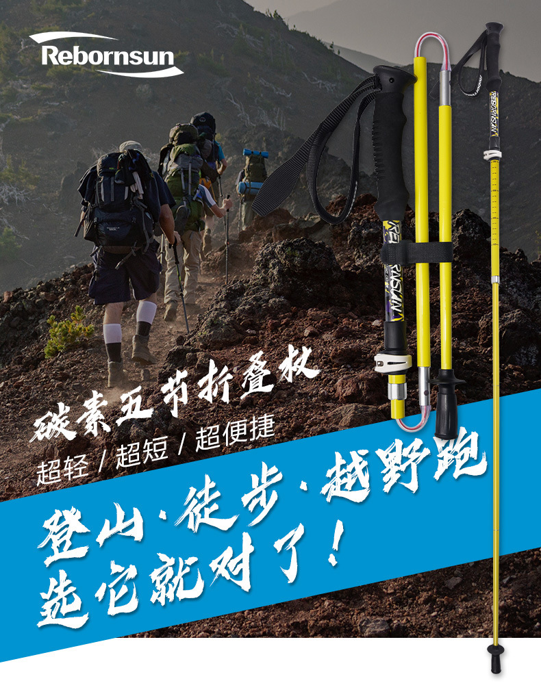 折叠杖详情页1_01