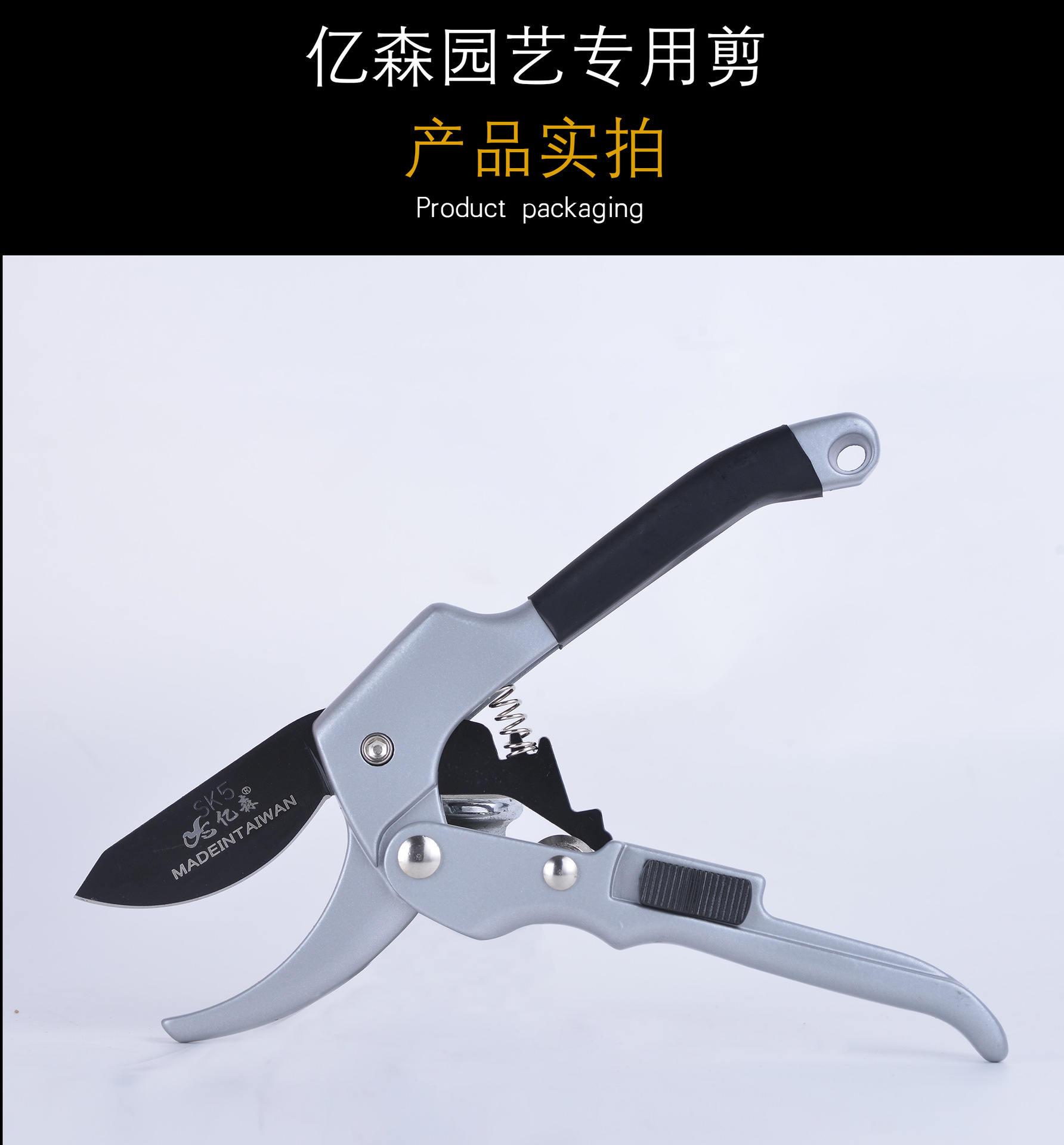 灰色果剪详情012