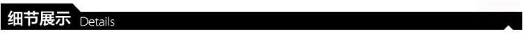 细节展示.jpg