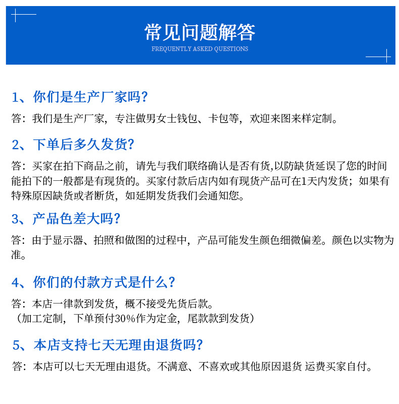 常见问题解答