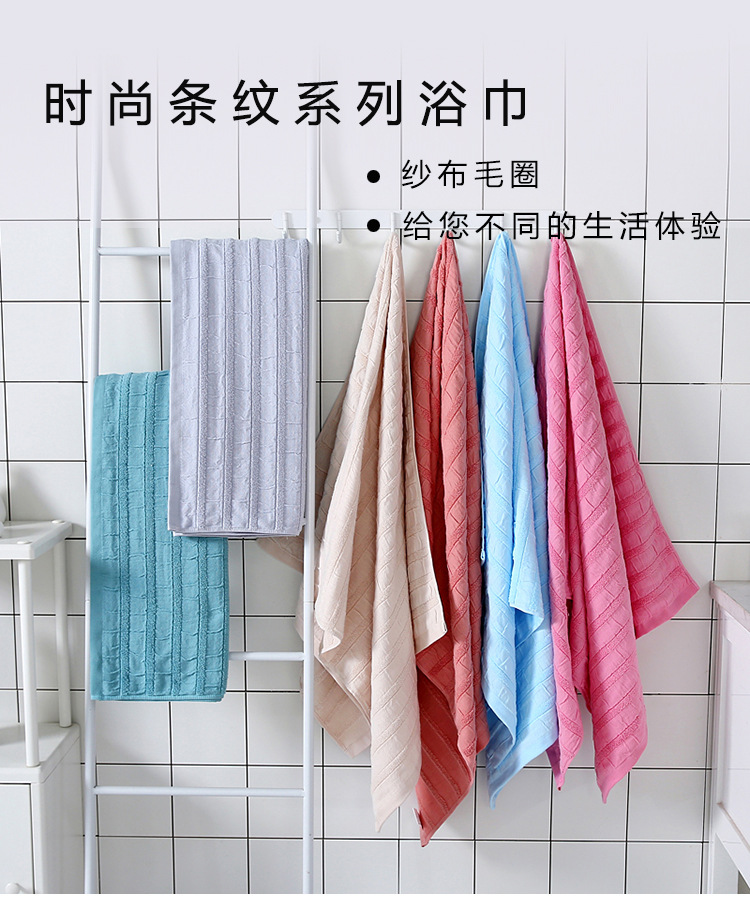 时尚条纹浴巾_01