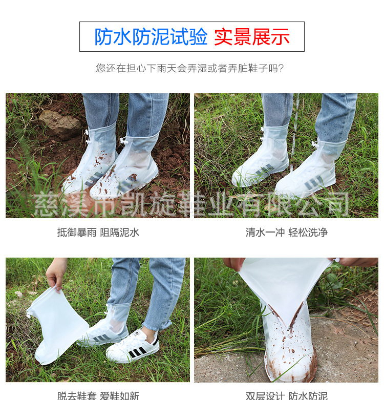 雨鞋套详情_09