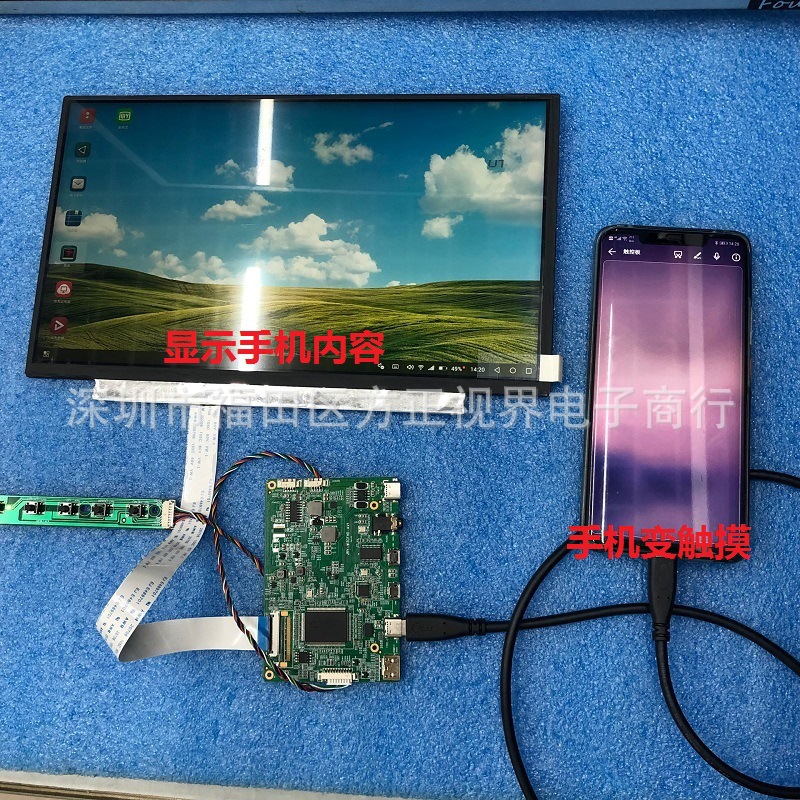 116寸type-c一线通显示套件 (1)