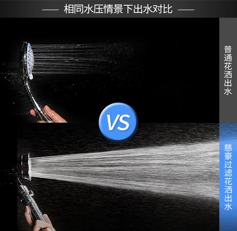 新款过滤花洒详情-慈豪_09