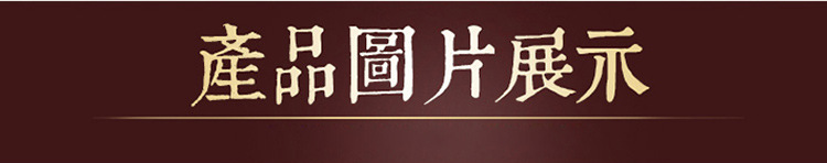 产品图片展示.jpg