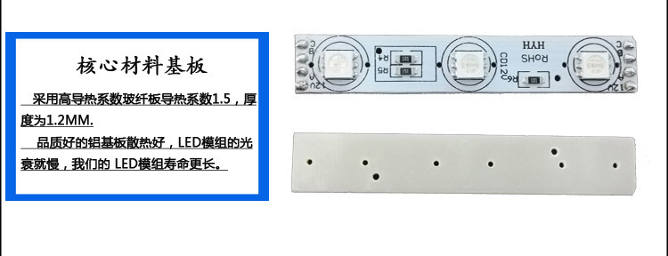 3灯 5054  4512 模组