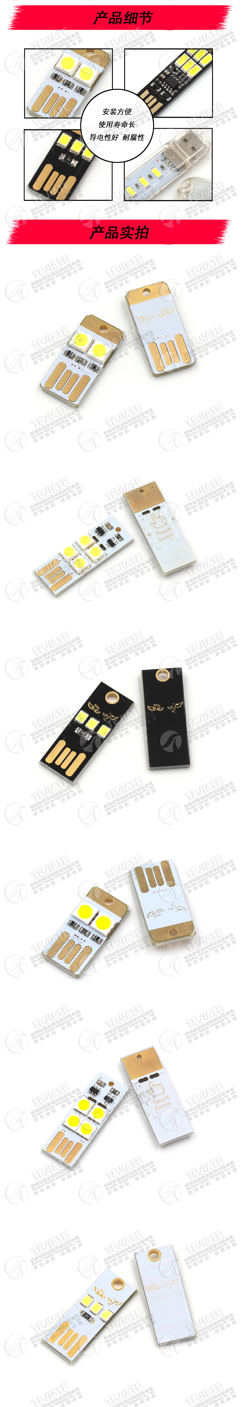 USB灯-LED模块_03