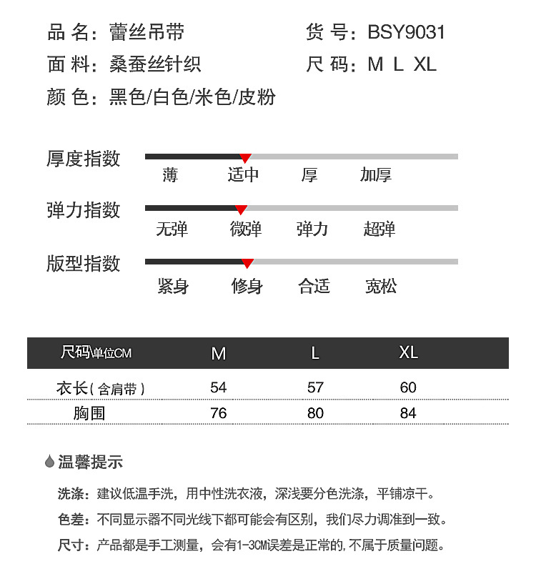 BSY9031蕾丝吊带_09.jpg