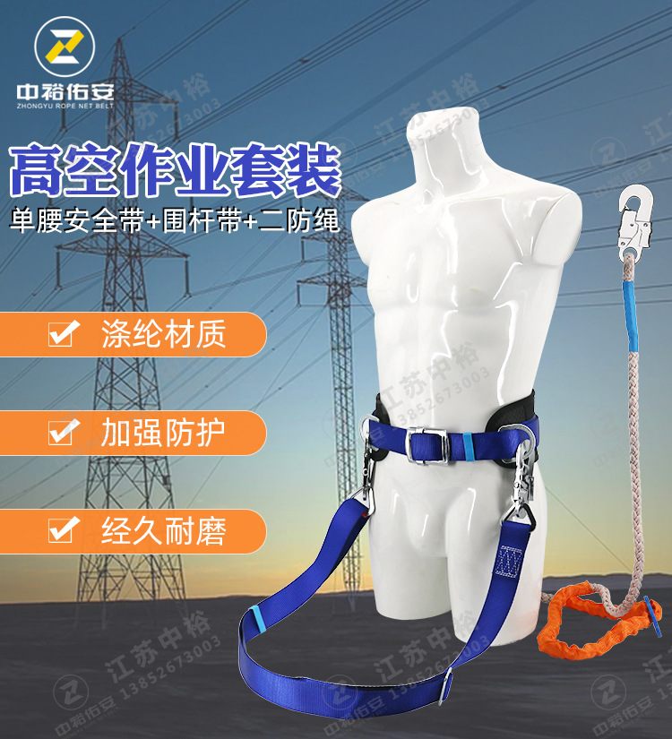 单腰安全带_01.jpg