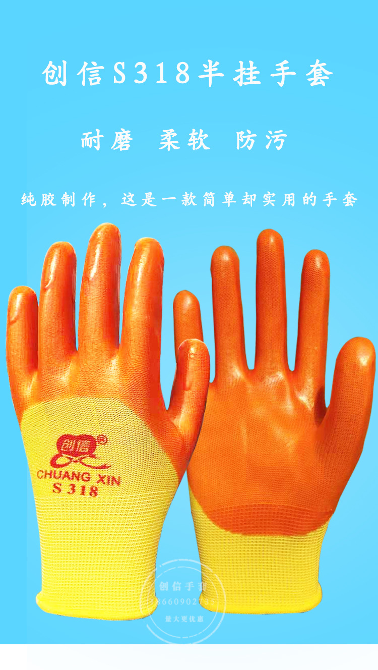 耐油劳保手套