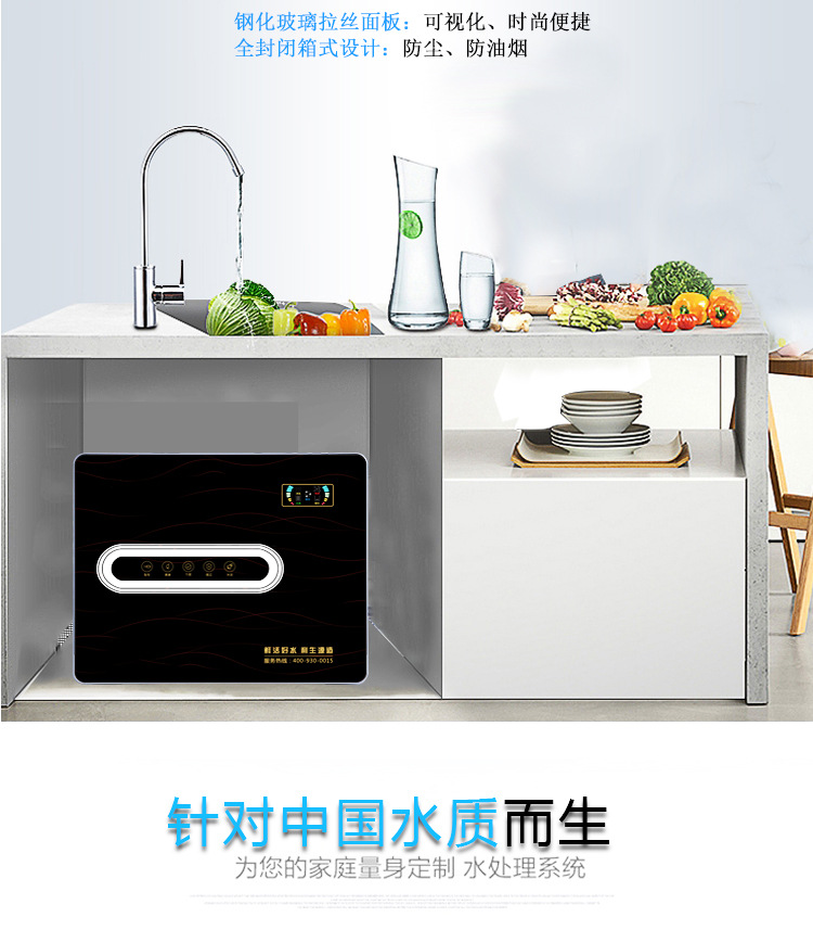 纯水机