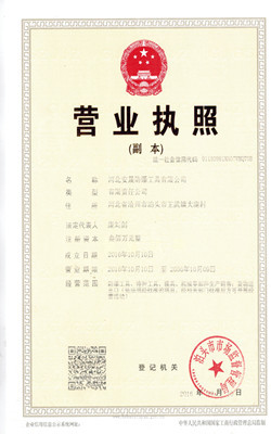 营业执照_副本