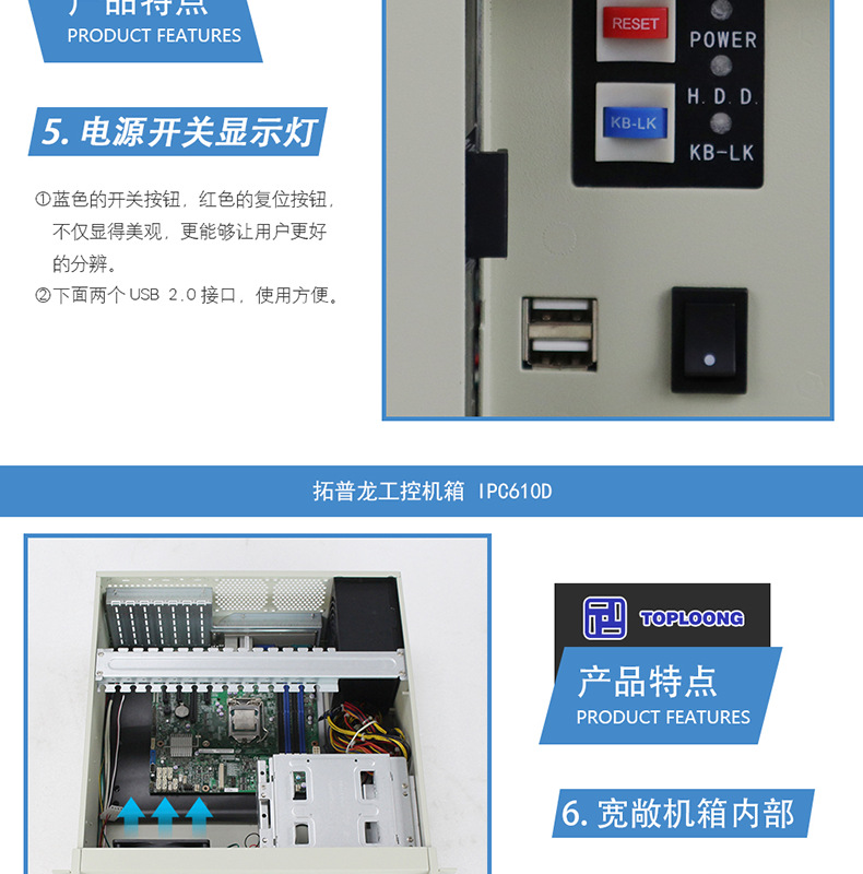 IPC610D机箱_07.png