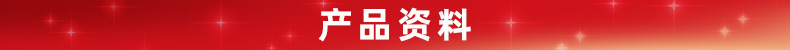 产品资料.jpg