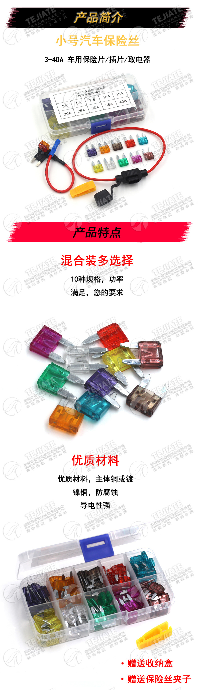 小号汽车保险丝_01