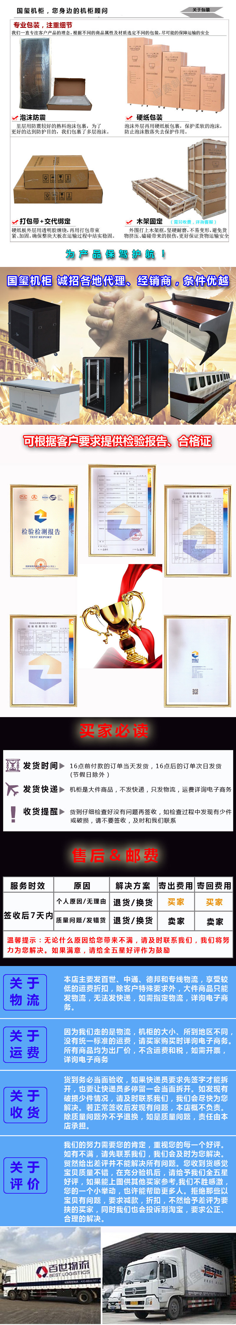 网络服务器机柜，D型机柜