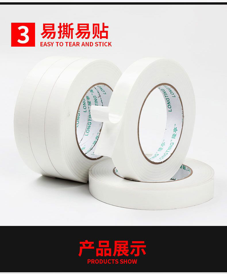 泡棉胶带_04.jpg