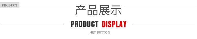 产品展示图片1为主