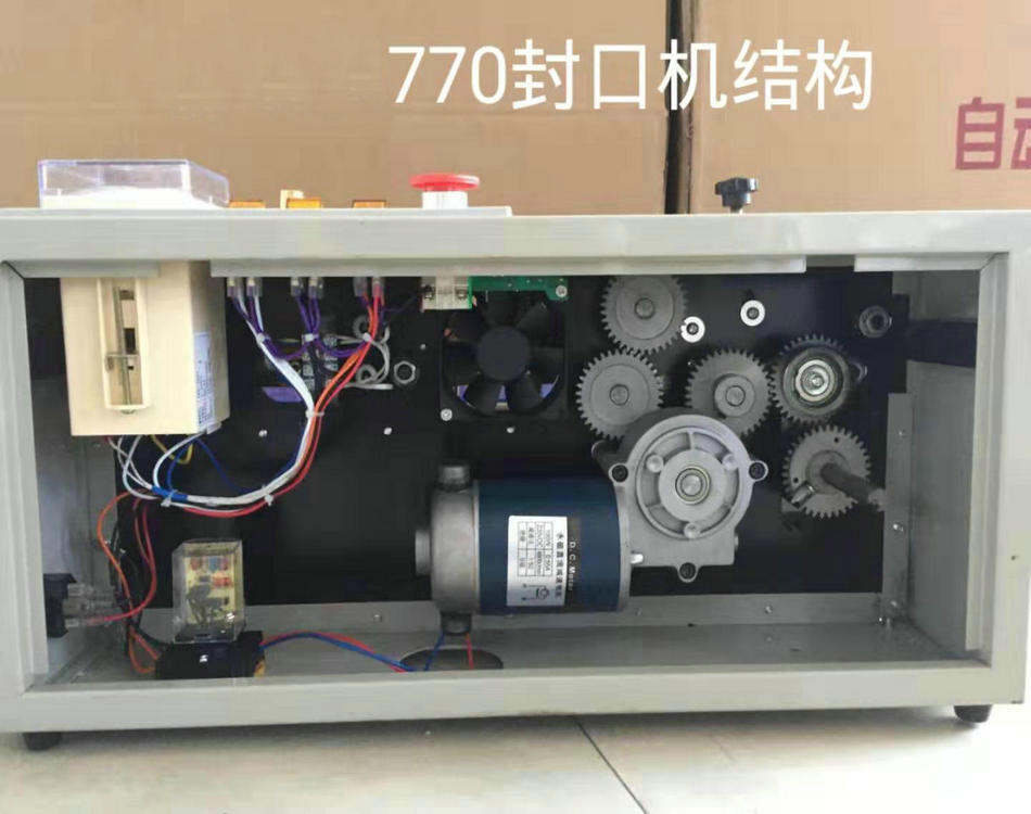 770封口机03