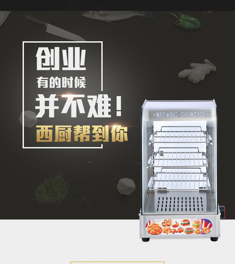 保温柜DH-861、DH-862、DH-863_2_1.JP